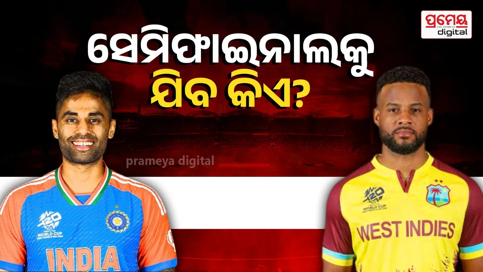 IND vs WI 52nd Match, Super 8 Group 1 Semifinal War