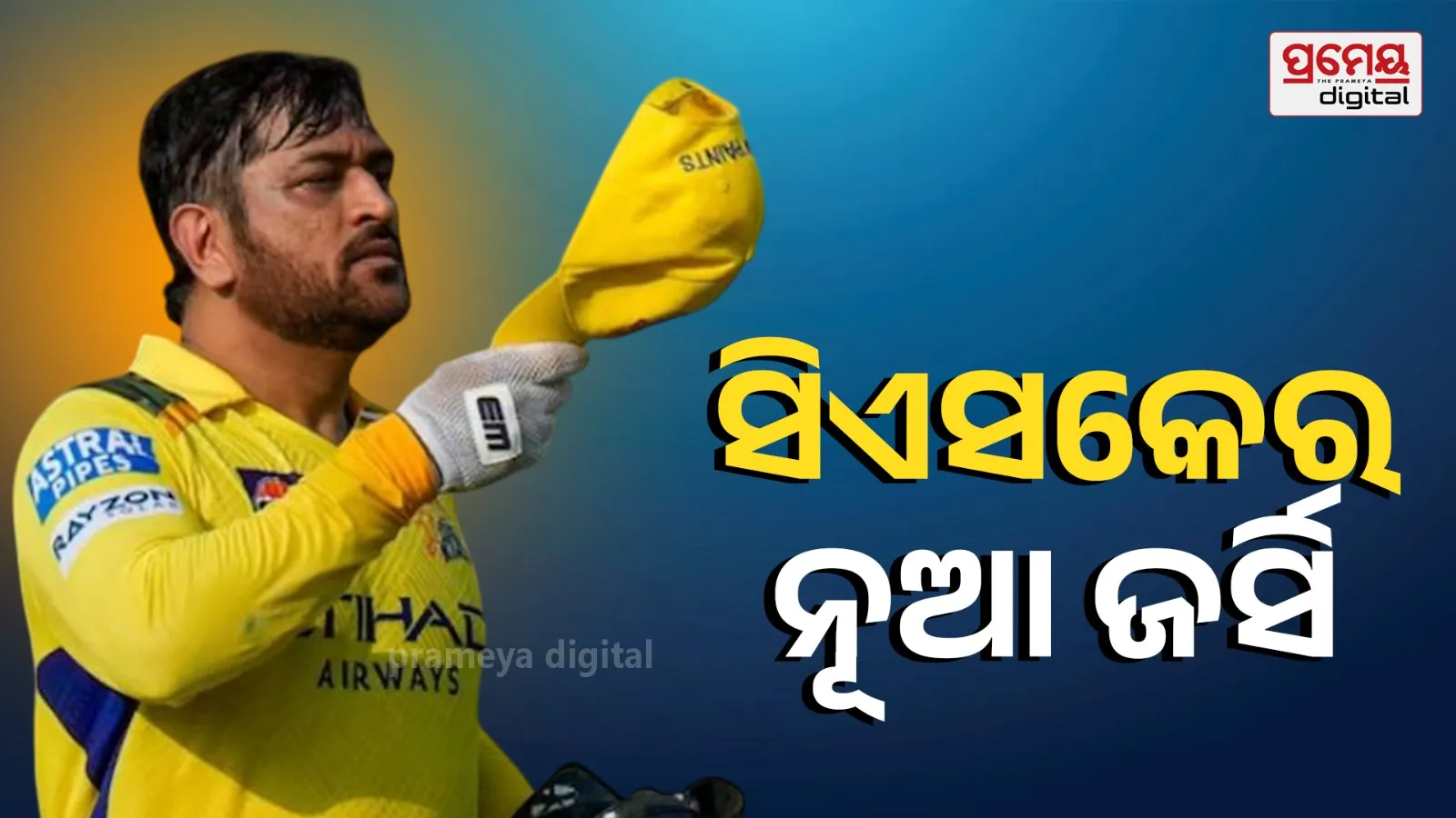 Chennai Super Kings reveal their stylish new jersey 