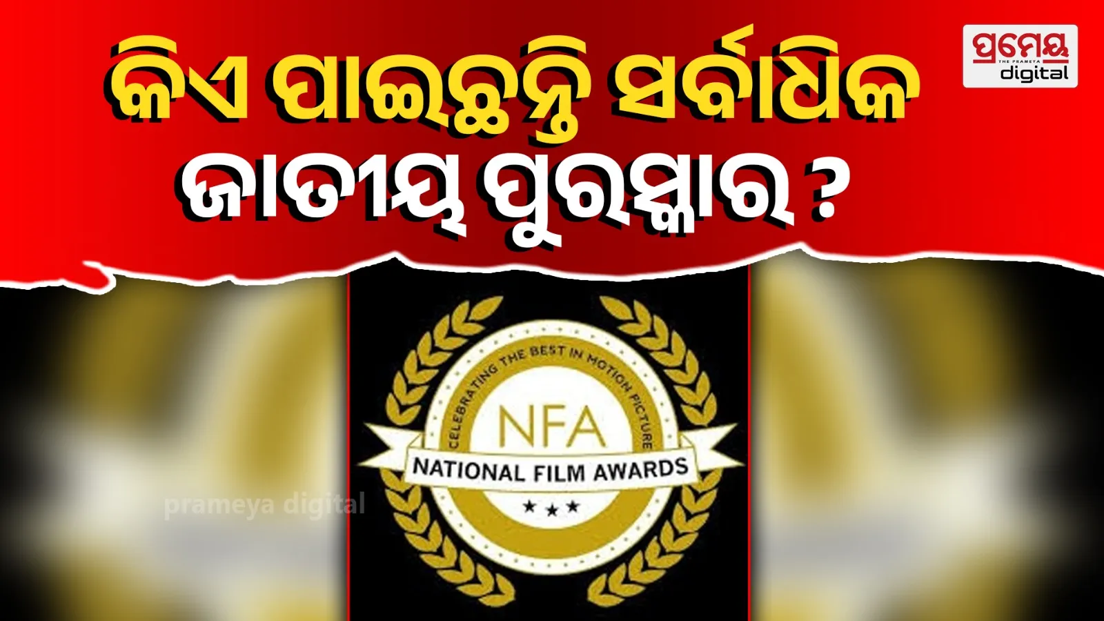 Top 5 National Award Winning Actors in Bollywood & South: Kamal Haasan to Amitabh Bachchan