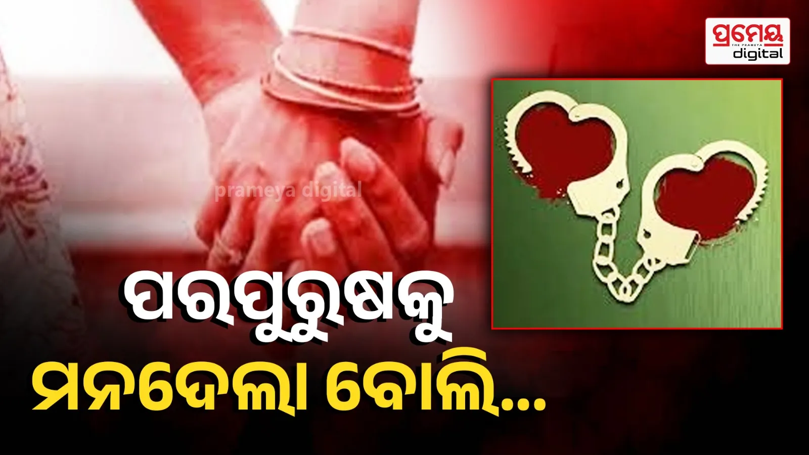 Lakhimpur Kheri: Husband Stabs Wife to Death in Front of Daughter