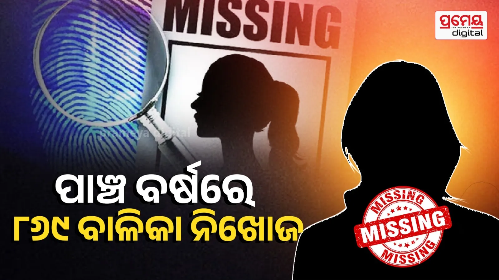 Missing
