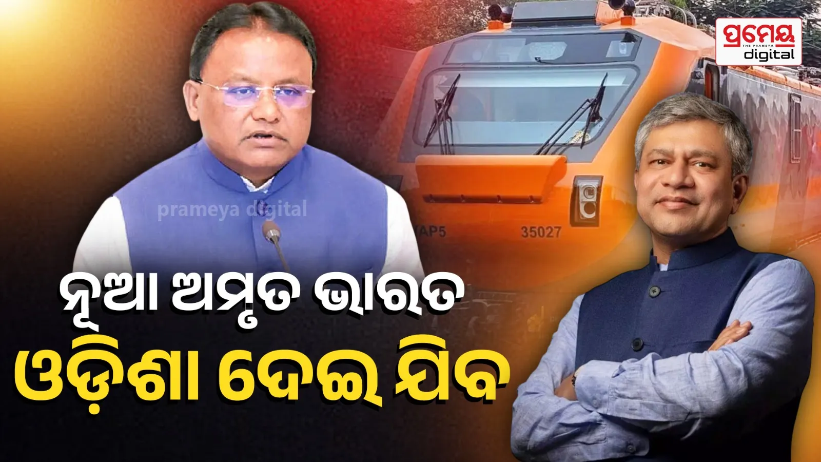 Amrit Bharat train