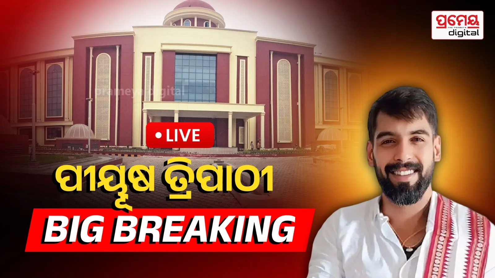 Surjyamandir Challenge Petition
