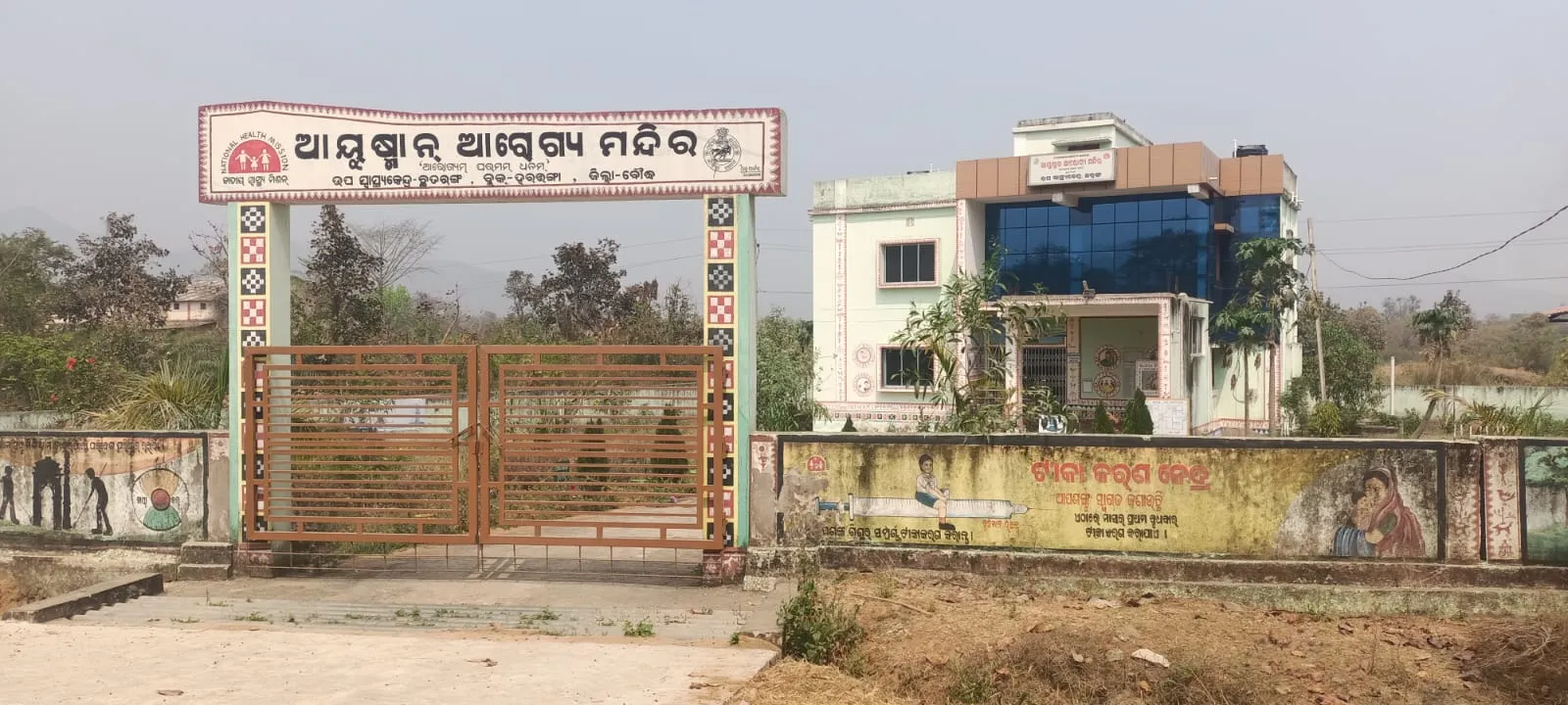  Ayushman Arogya Temple 