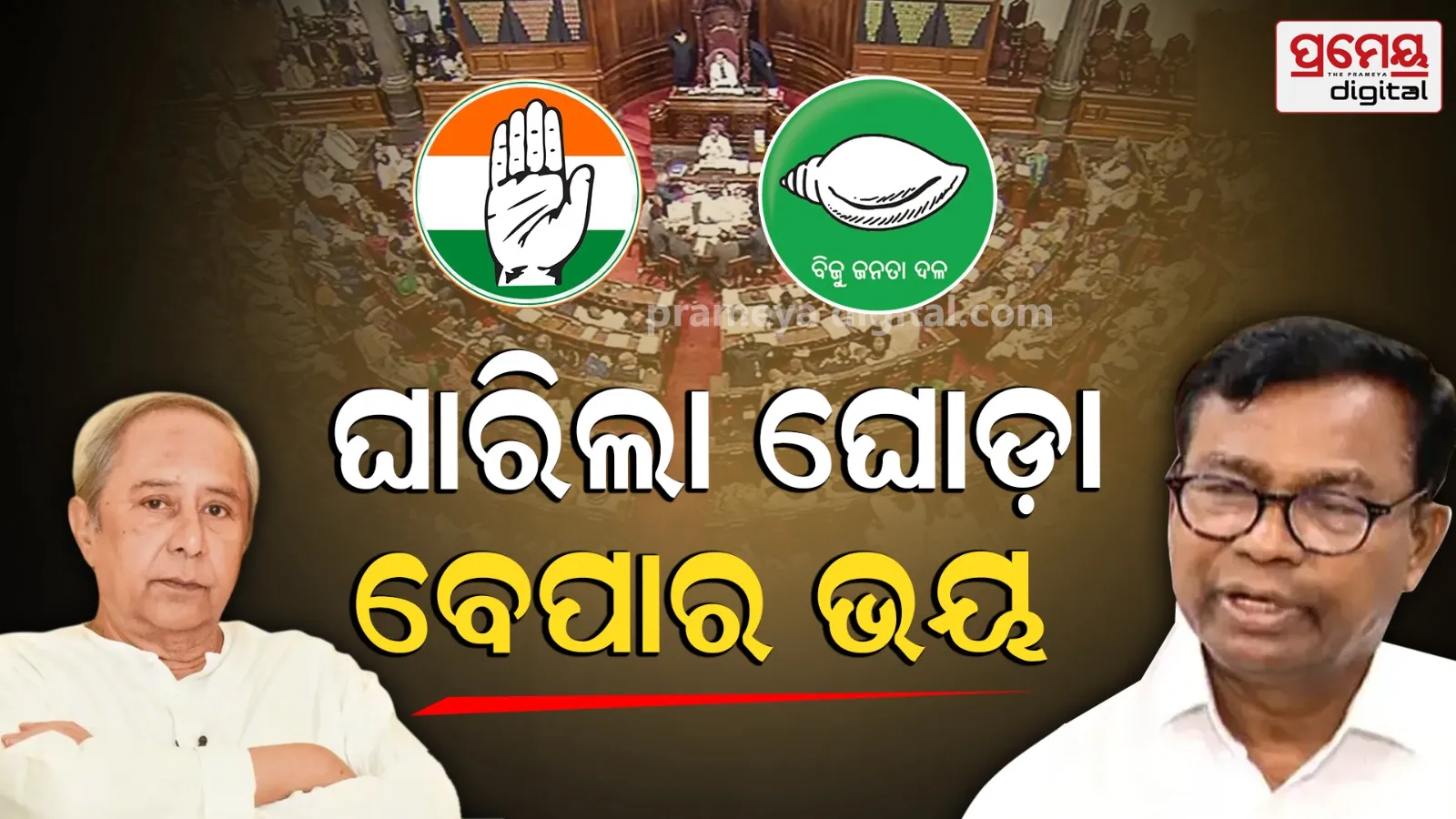 Rajya Sabha election