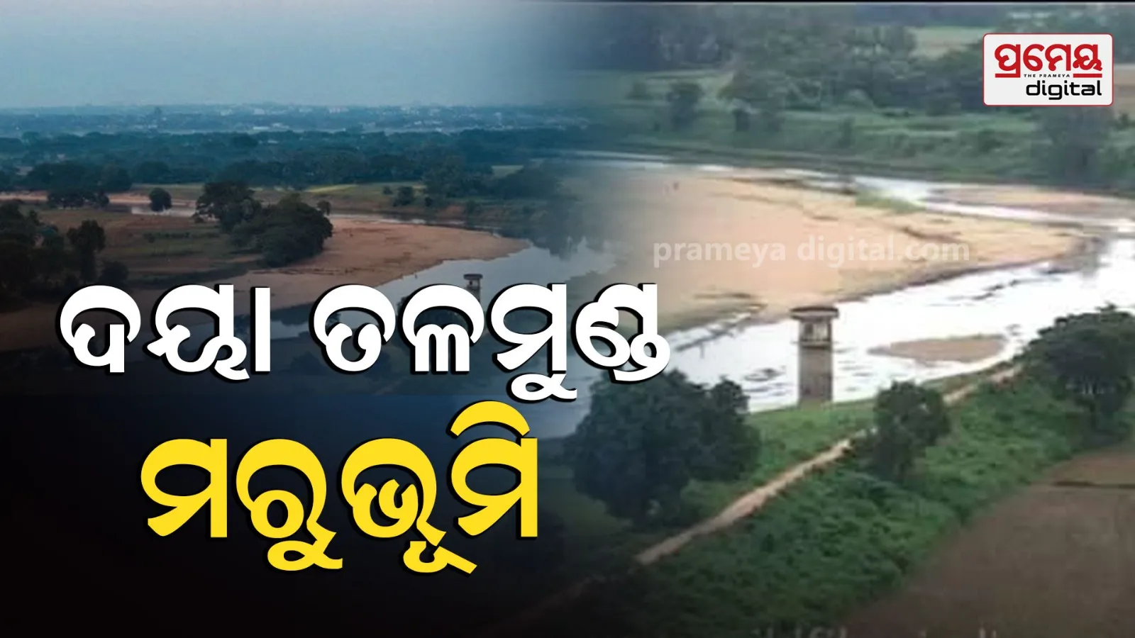 daya river