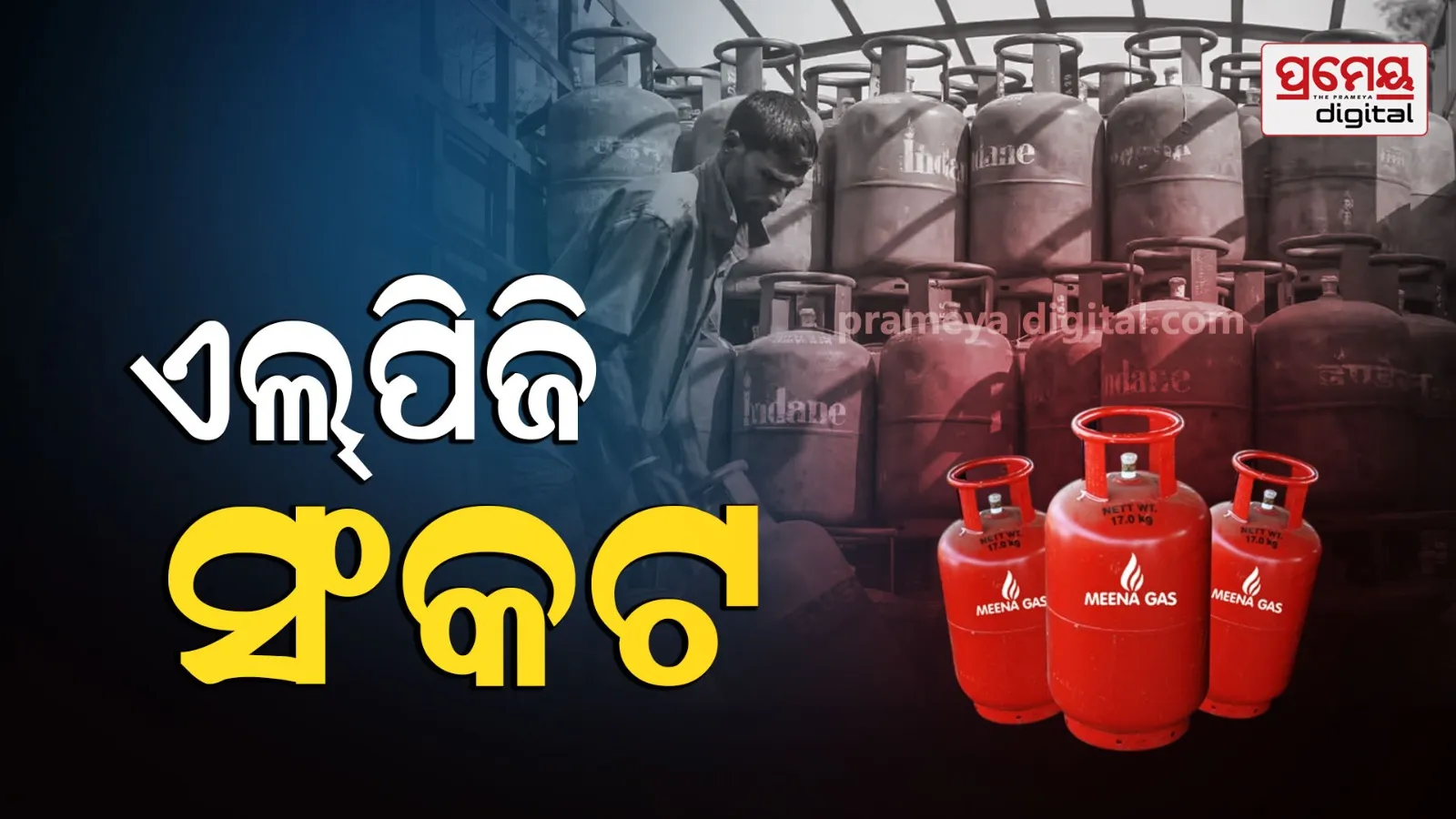 lpg