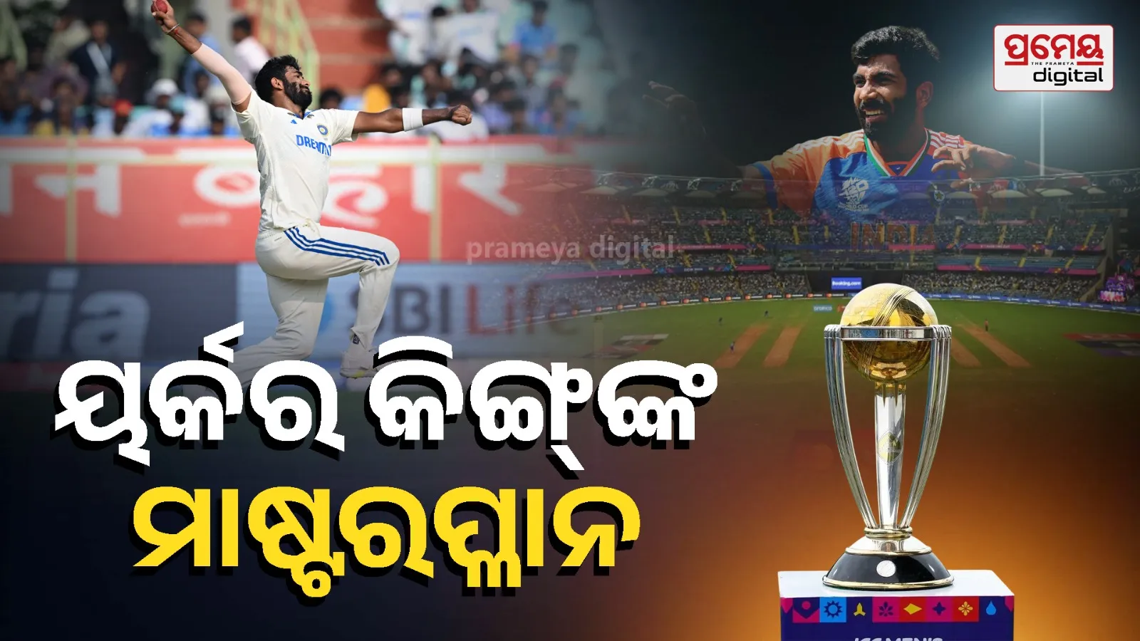 Jasprit Bumrah Masterplan ODI WC 2027 Team India