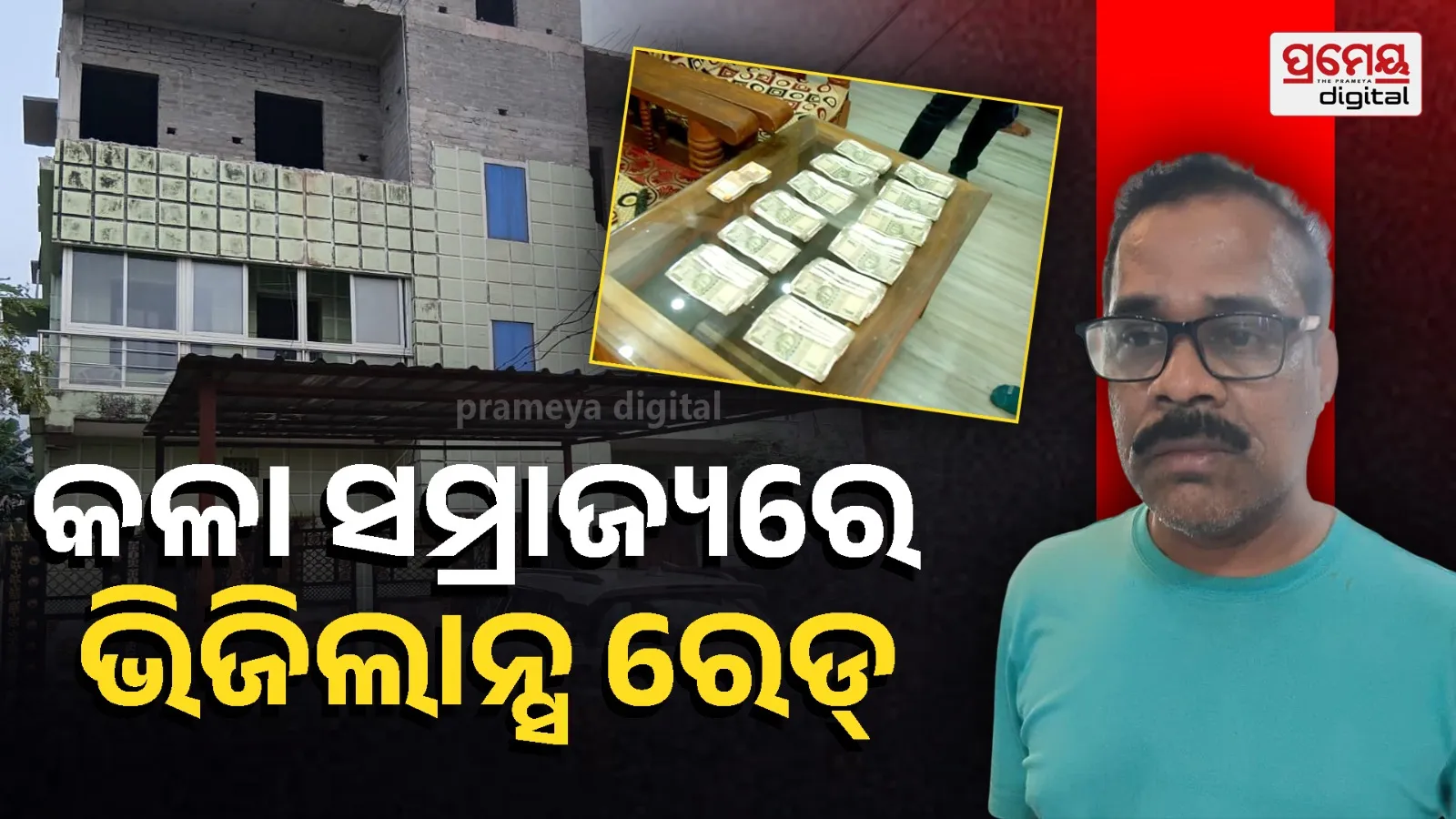 Kantapada Tehsildar vigilance raid