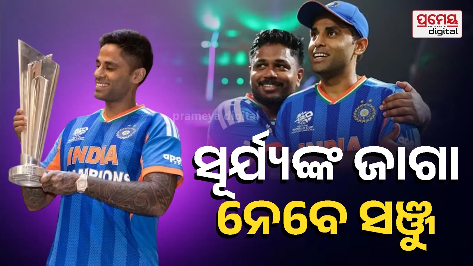 Sanju Samson Replace Suryakumar
