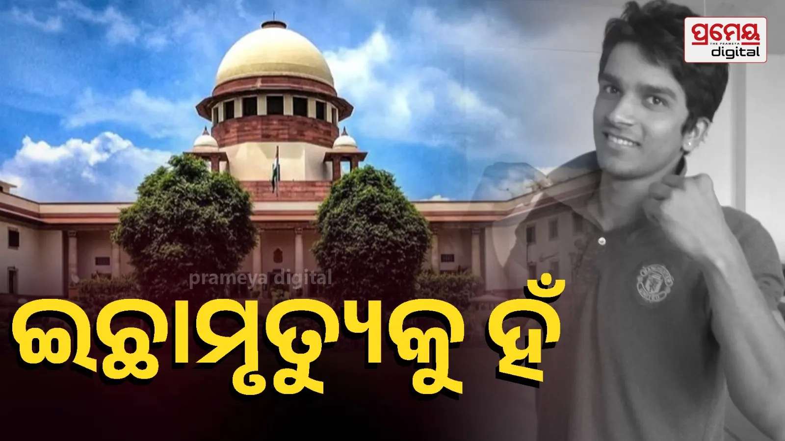 What Is Euthanasia Allow India First Time Laws Worldwide