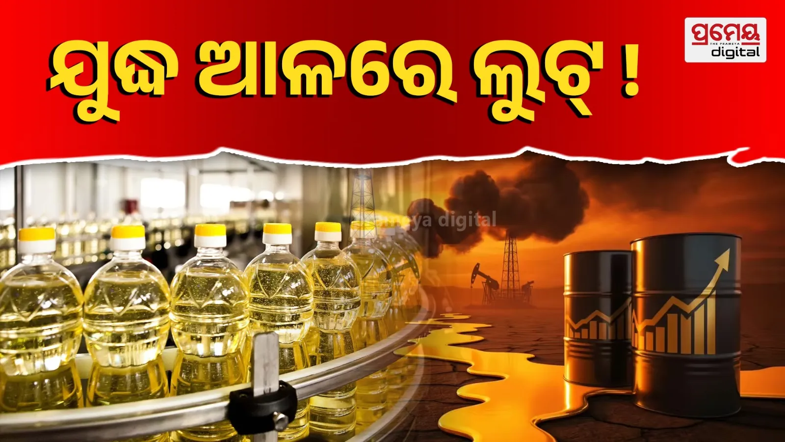 Rising Oil Prices at Depots