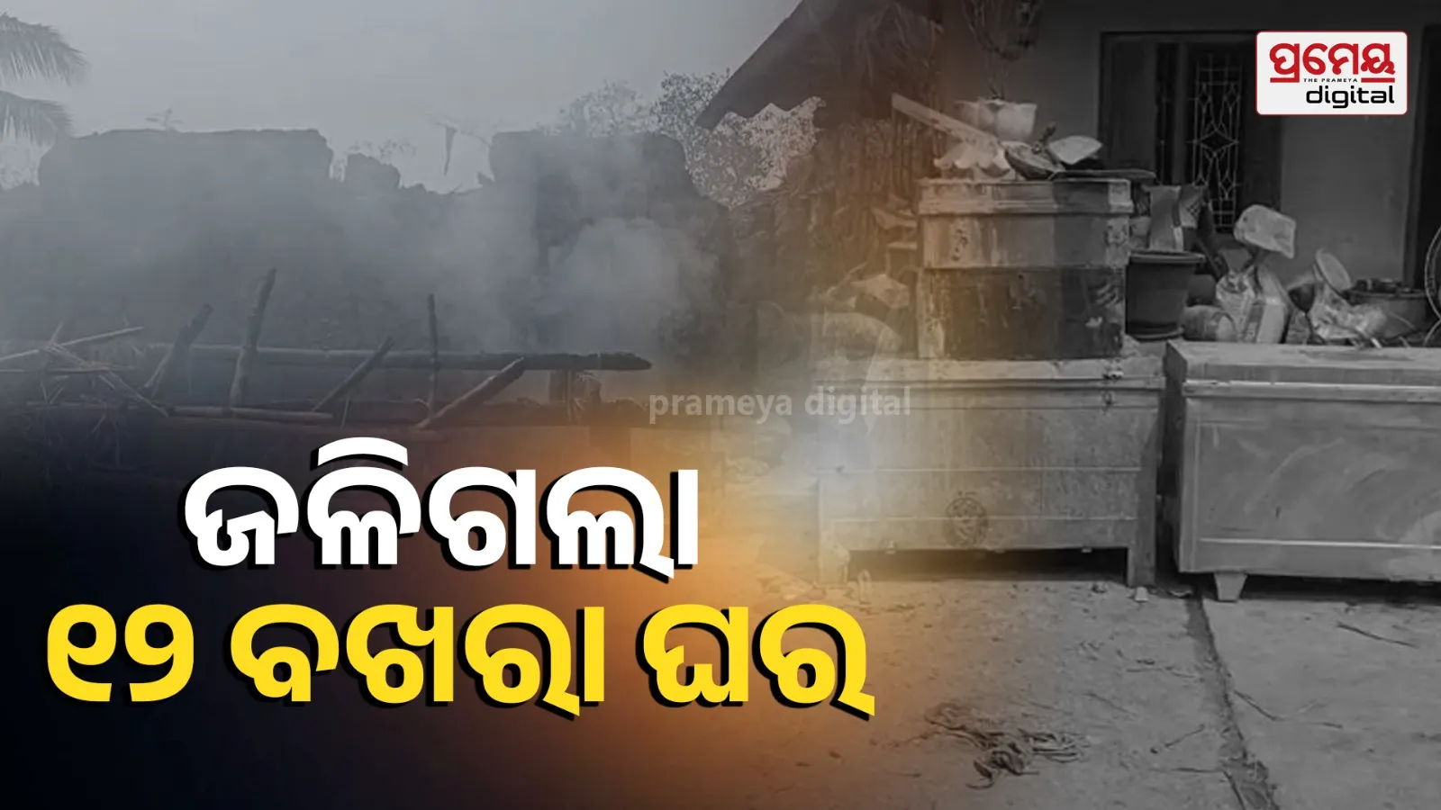 bhadrak