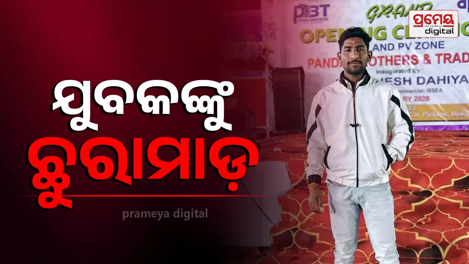 jagatpur