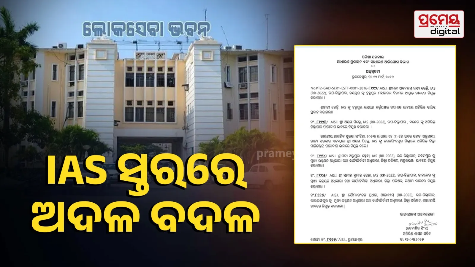IAS-Level Reshuffle in Odisha Administration