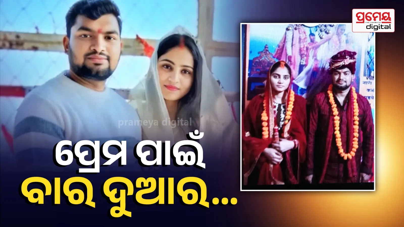 Anushka and Anurag Viral Love Story: From Mirzapur to Darbhanga Controversy