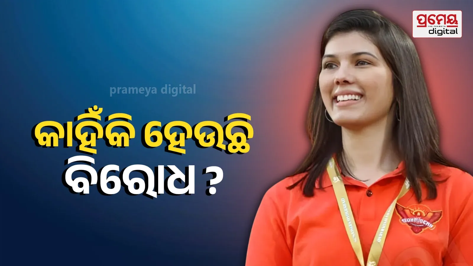 Who is Kavya Maran? Net Worth, Cars, SRH Owner Story & IPL Business Empire