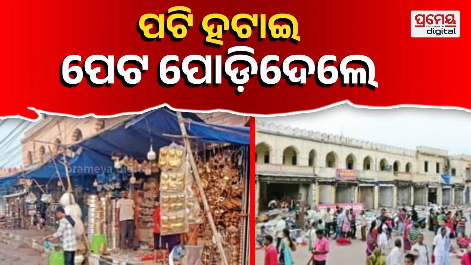 puri 