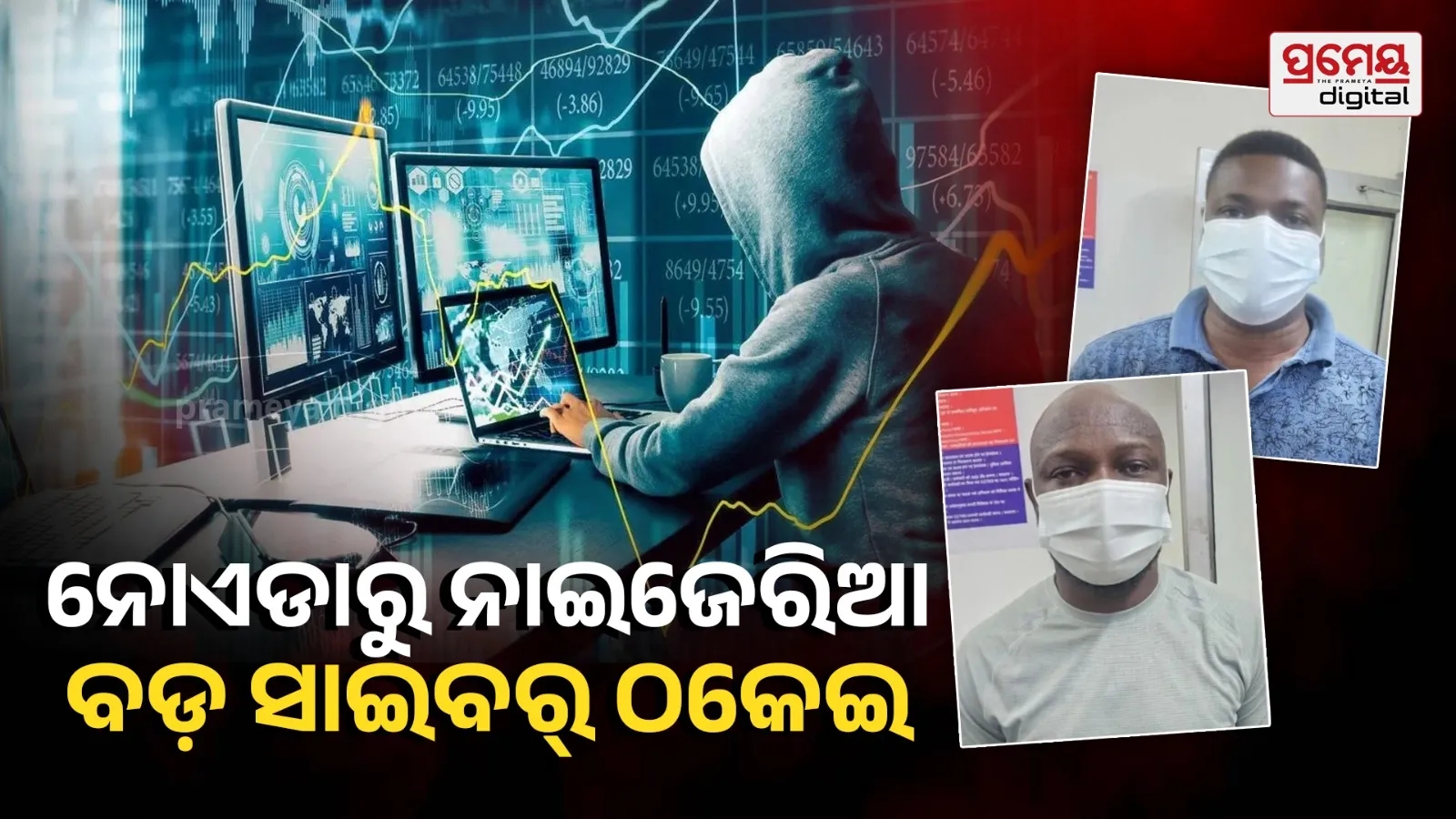 cyber attack