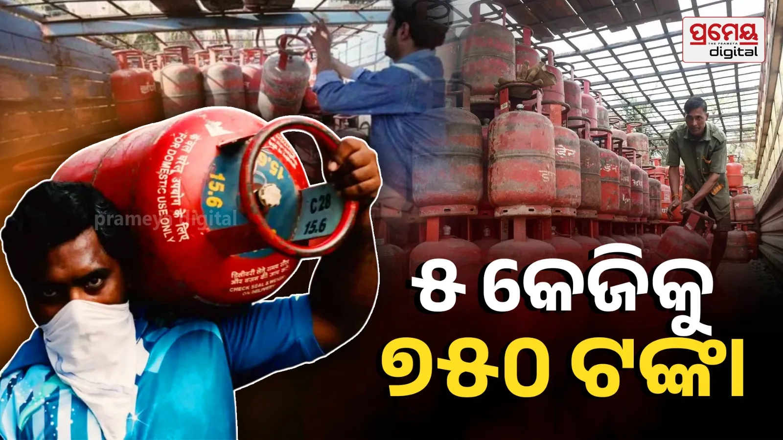 Cylinder price hike