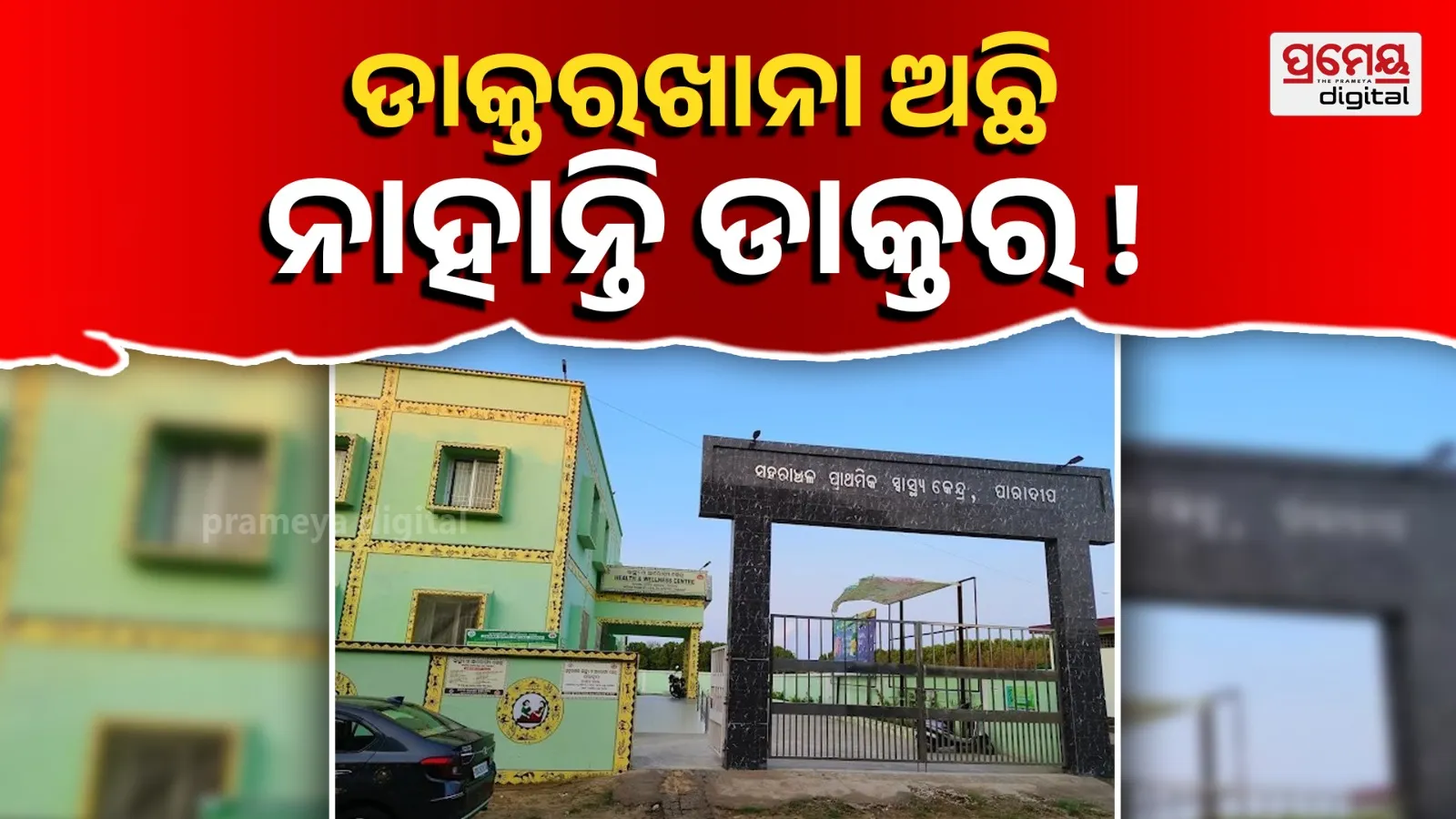 News Image