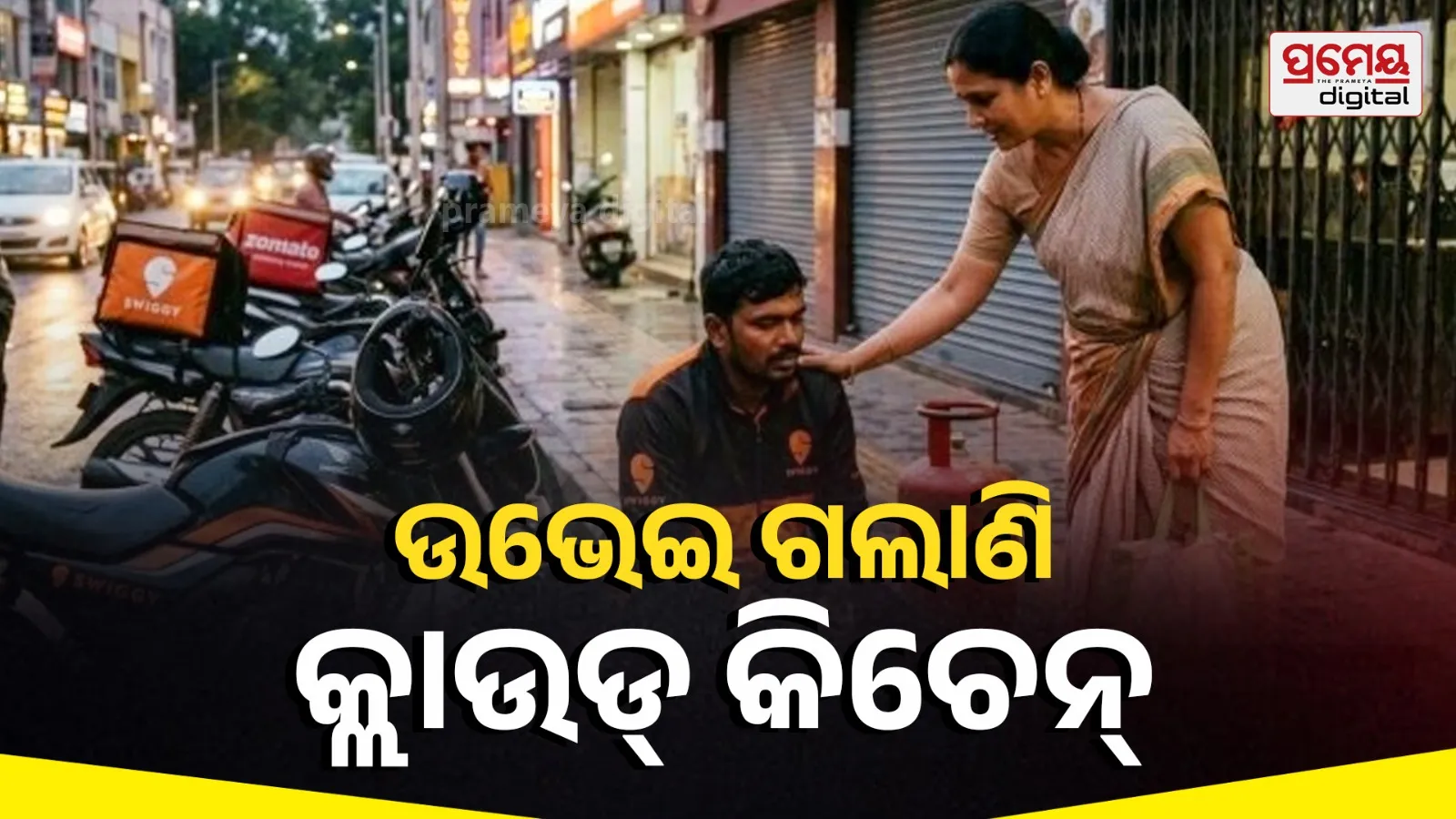 LPG Shortage 