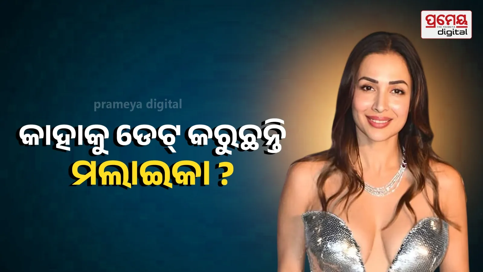 malaika