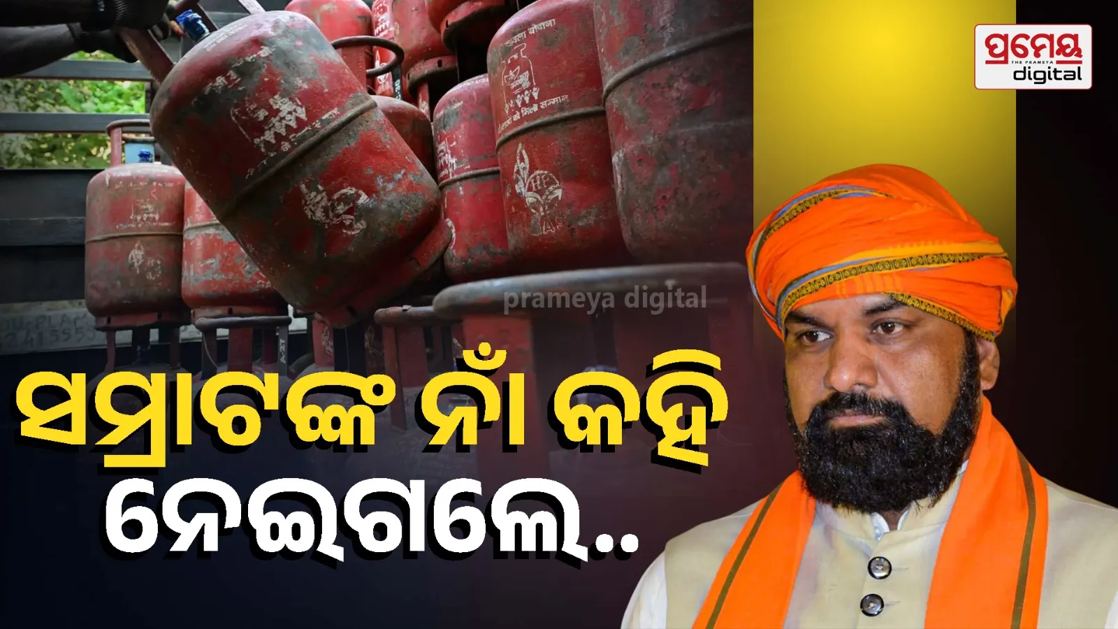 Bihar Political Controversy: Gas Cylinder Purchase Linked to Samrat Chaudhary Under Investigation