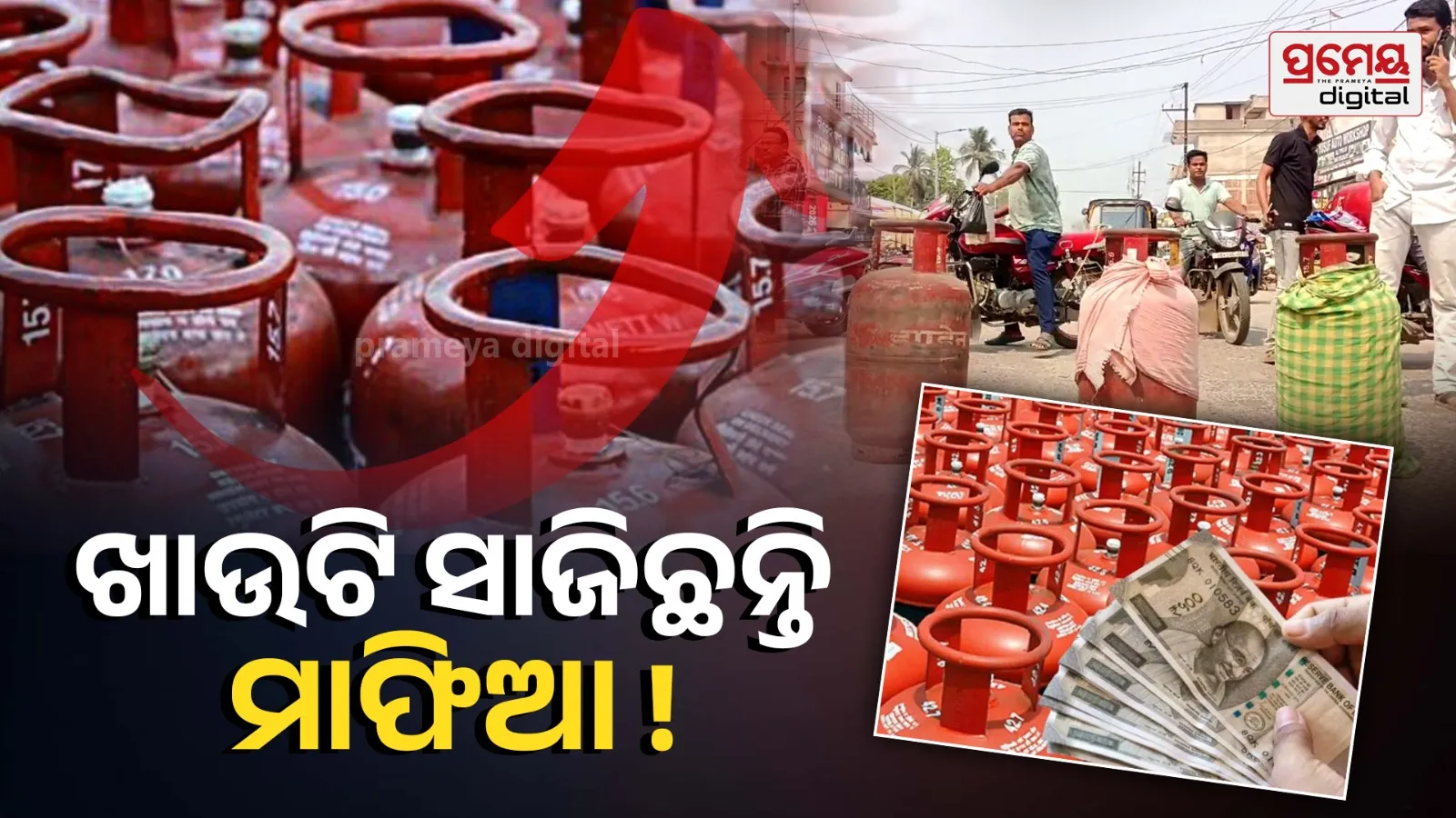 LPG Black Marketing Exposed