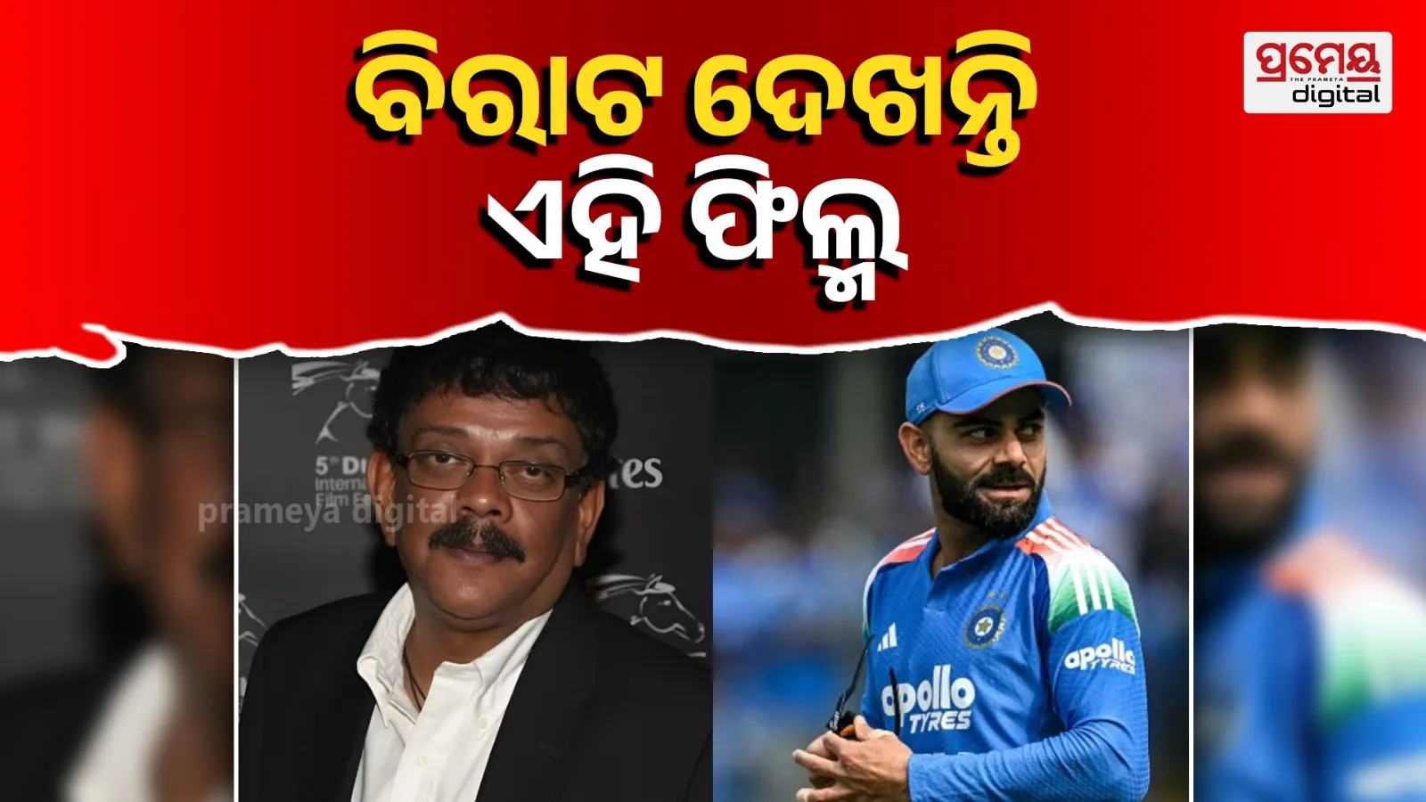 Virat Kohli Watches Priyadarshan’s Dhol Before Match to Relax Fans Love His Fun Ritual
