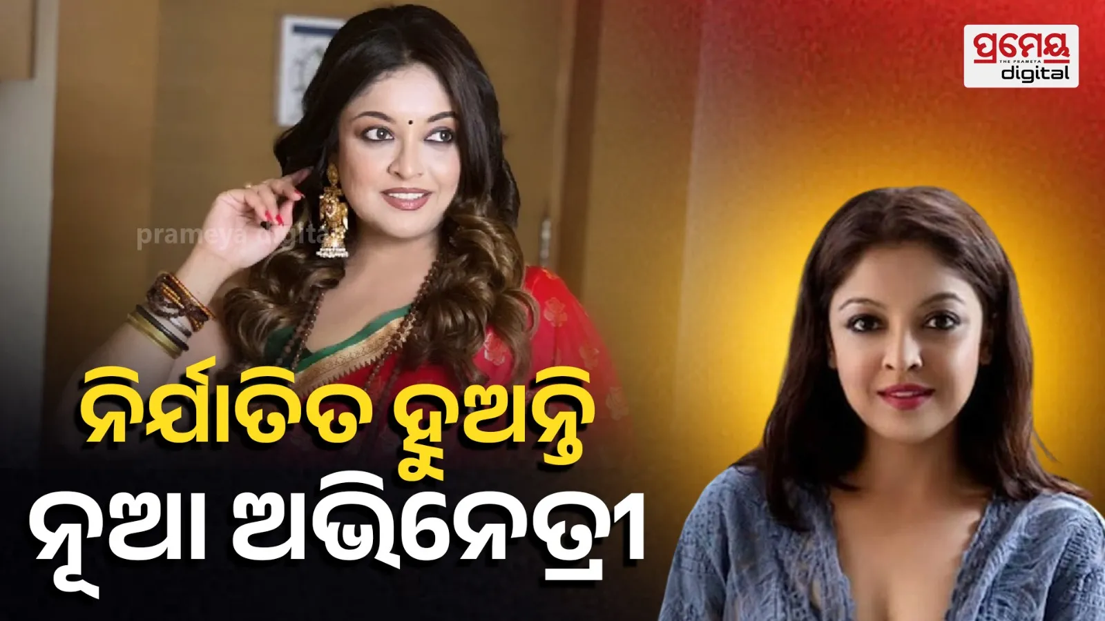 tanushree dutta