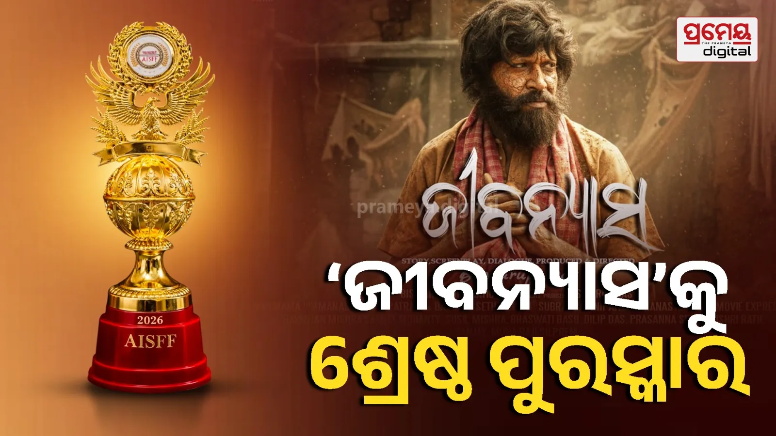 Who won Best Film at Star Film Festival 2026
