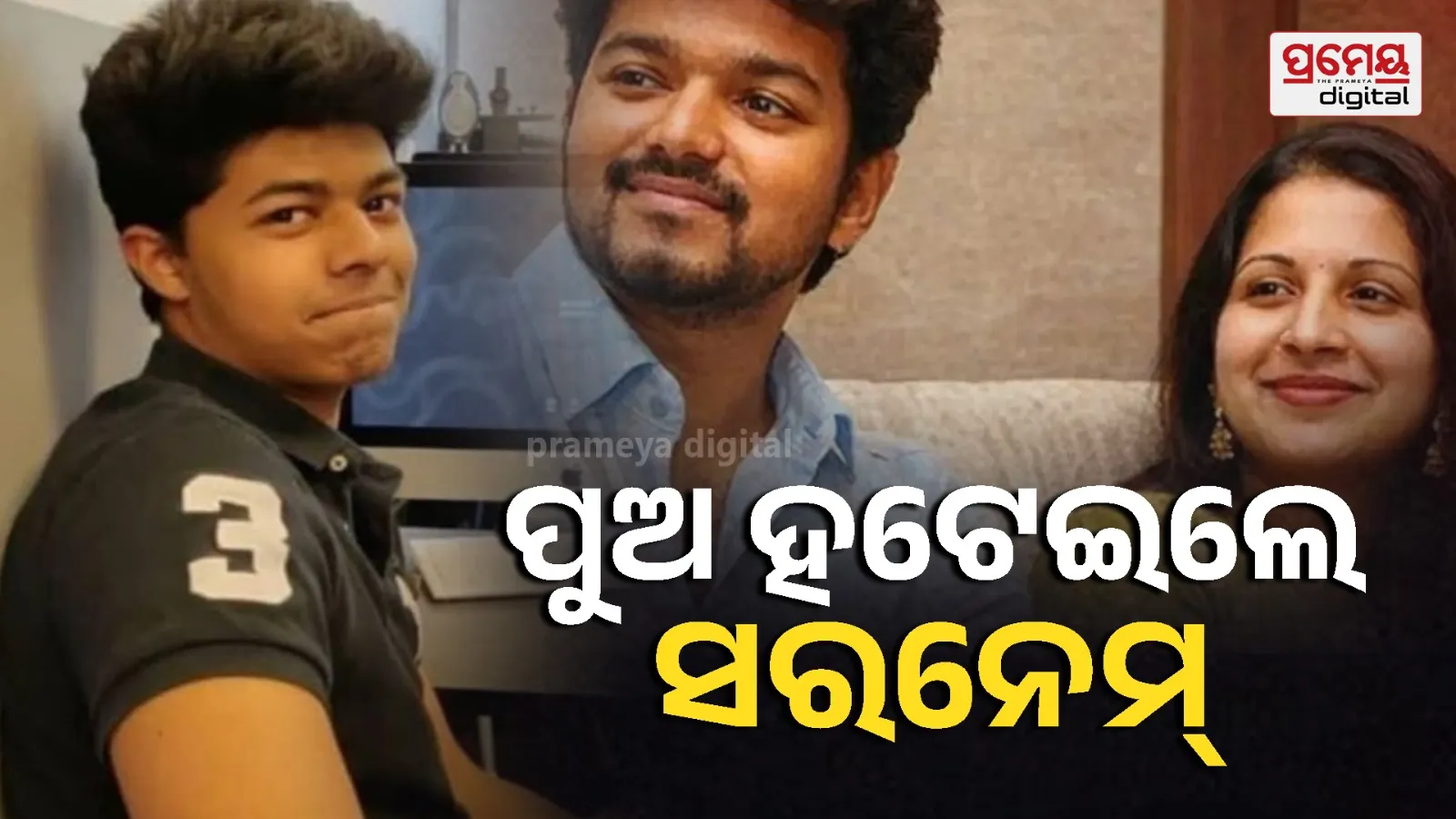 “Why Jason Sanjay Removed Vijay Surname and Added His Mother’s Name?”