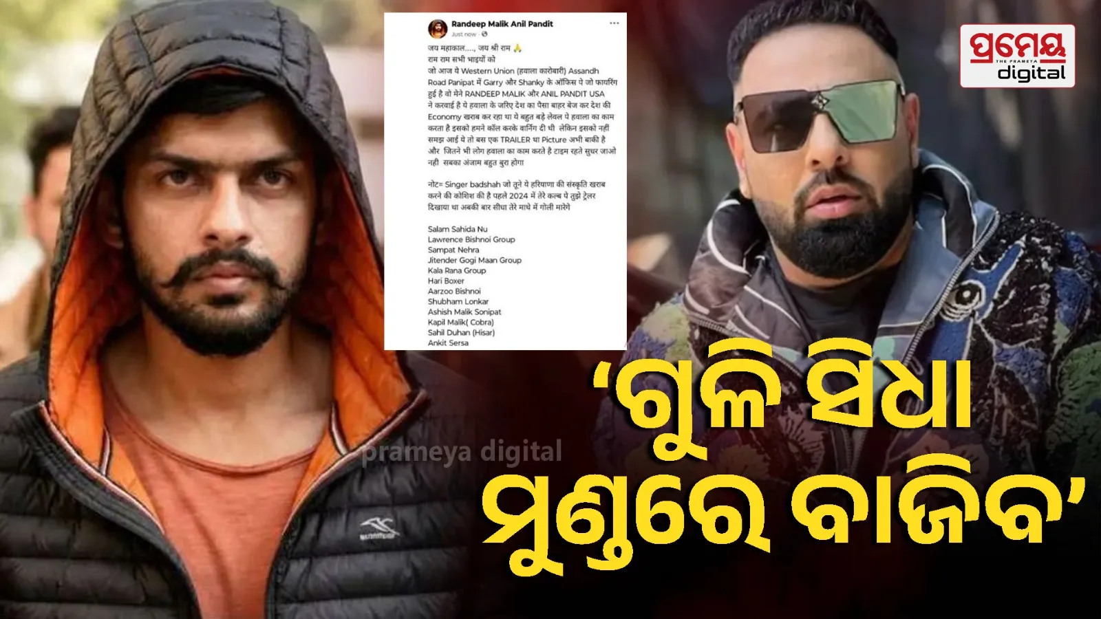 Lawrence Bishnoi Gang Threatens Badshah in Chilling Message