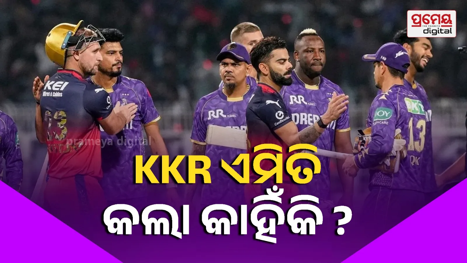KKR Trolls RCB With ‘49’ Score In IPL 2026 Jersey Launch Video