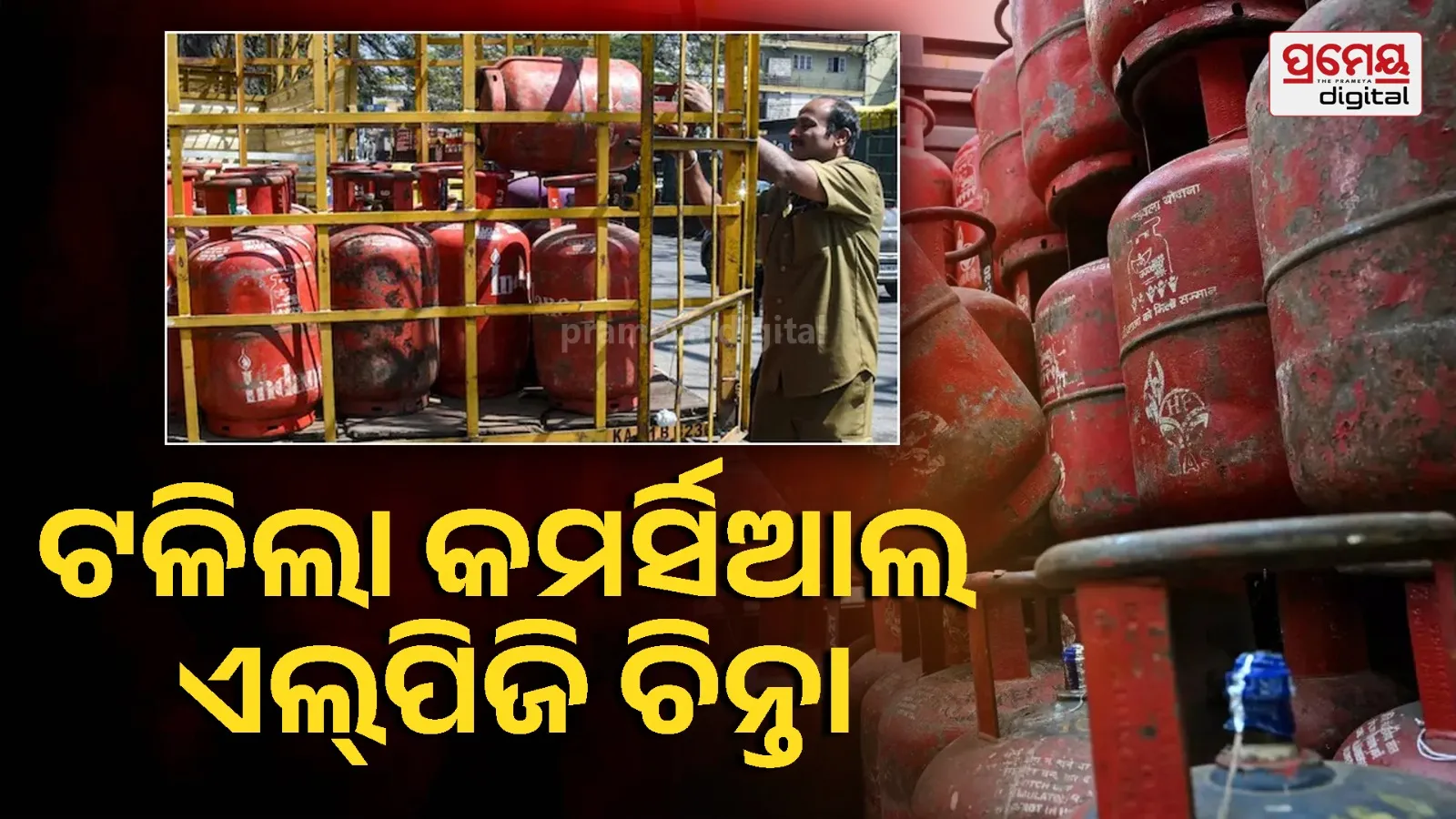 lpg