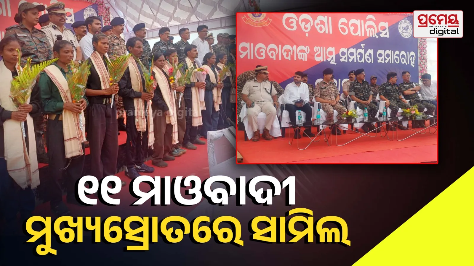 Maoists return to society