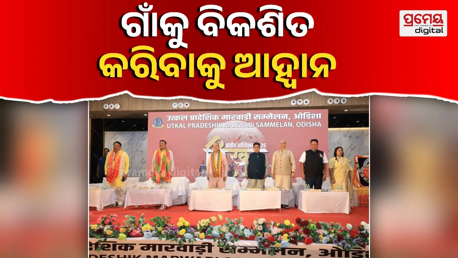 Union Minister Dharmendra Pradhan said learning from history is essential for building a developed Odisha and a developed India