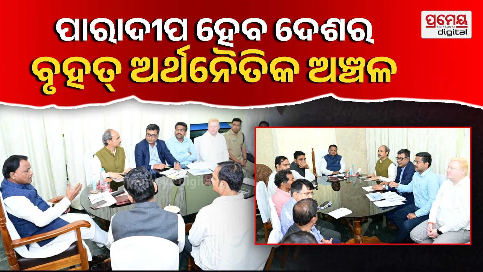 CM Reviews Upcoming Industrial Projects in Paradip