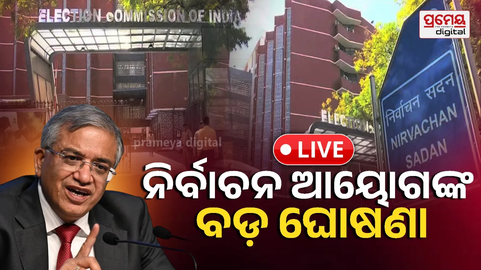 2026 Vidhan Sabha Election Dates LIVE: Tamil Nadu, Bengal, Assam, Kerala, Puducherry Schedule