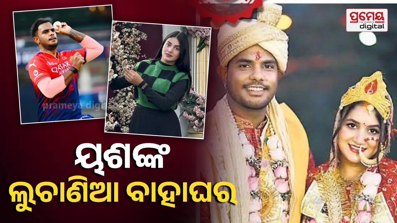 RCB’s Yash Dayal Ties the Knot Quietly Ahead of IPL 2026 Amid Legal Controversy