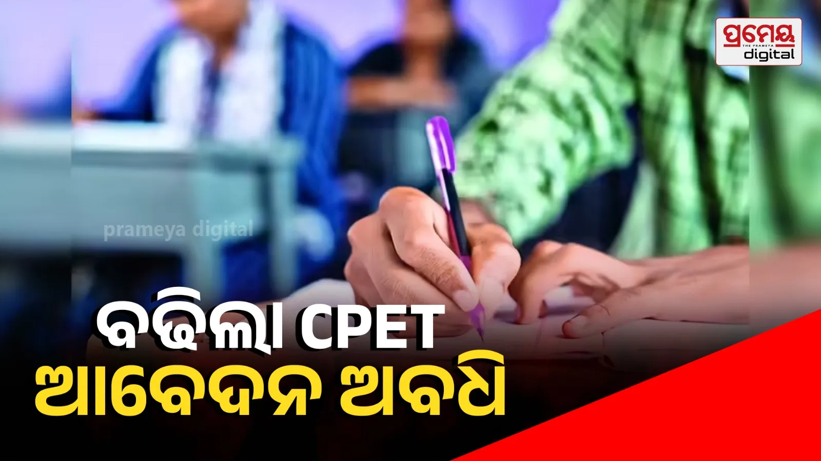 CPET
