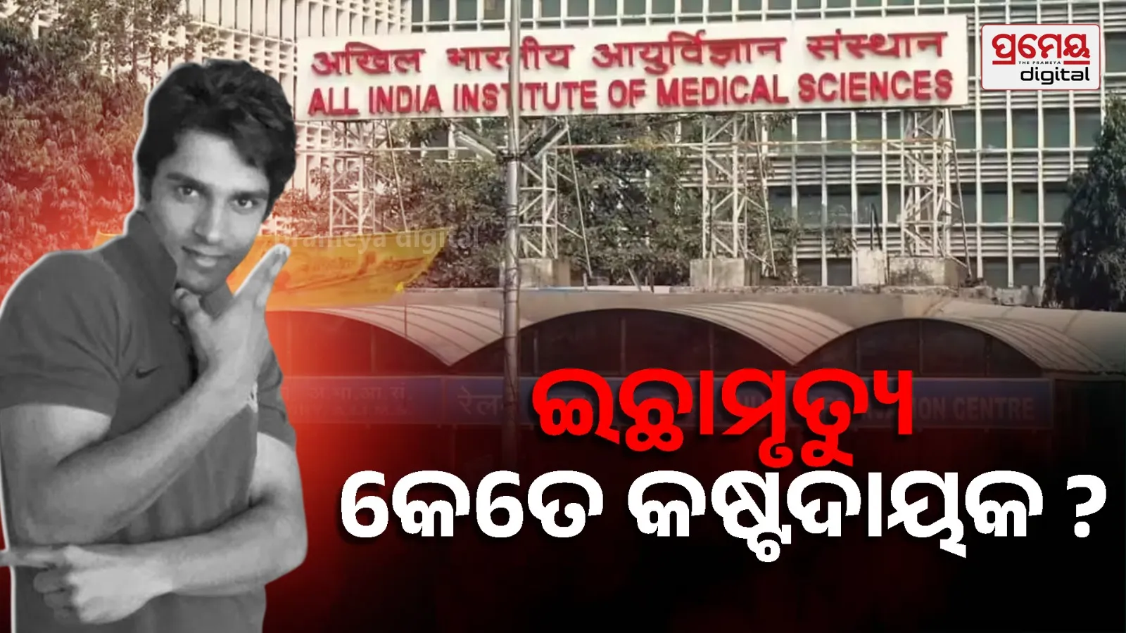 Who Is Harish Rana? The First Court-Approved Euthanasia Case in India