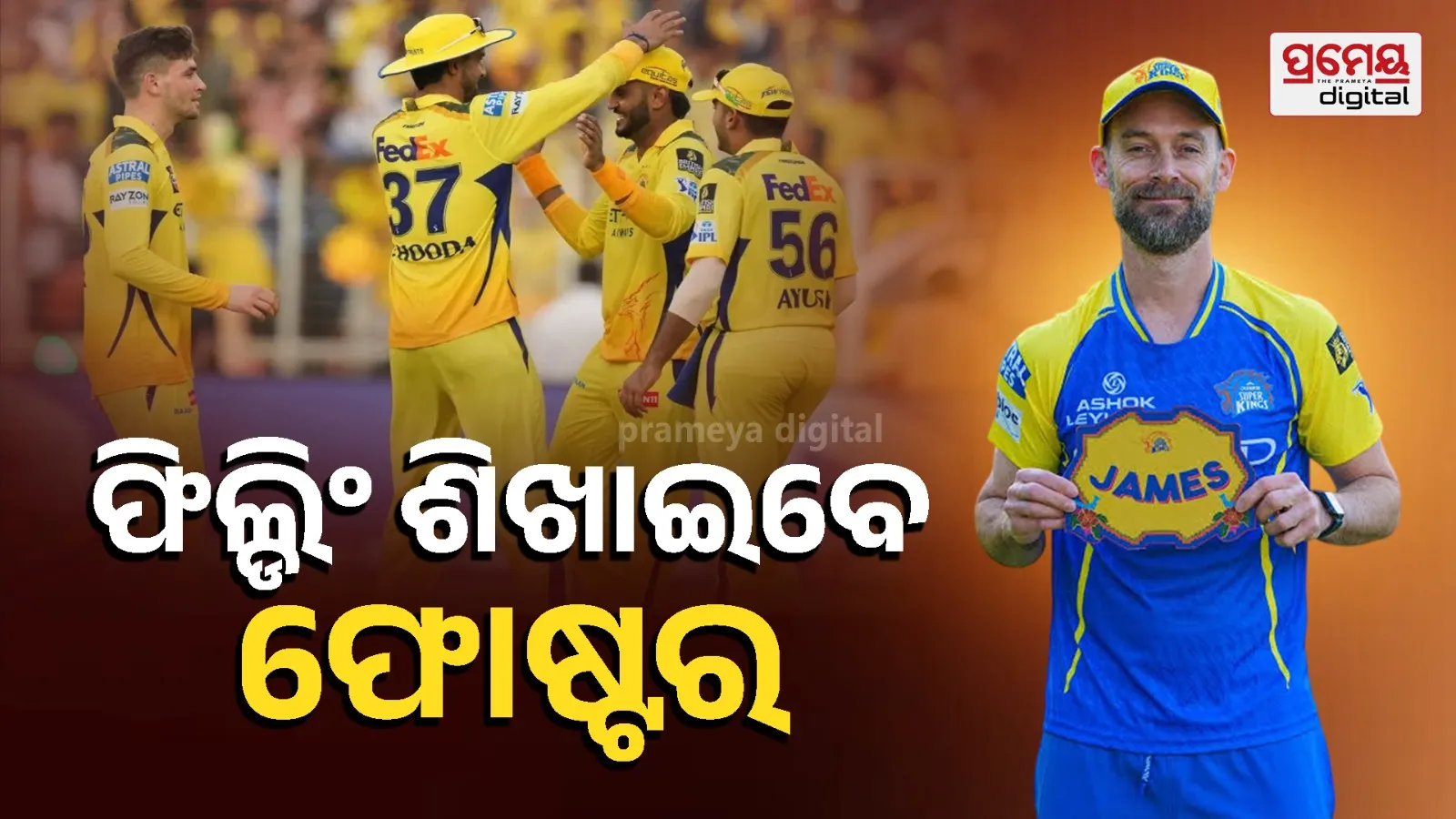  Chennai Super Kings  Fielding Coach