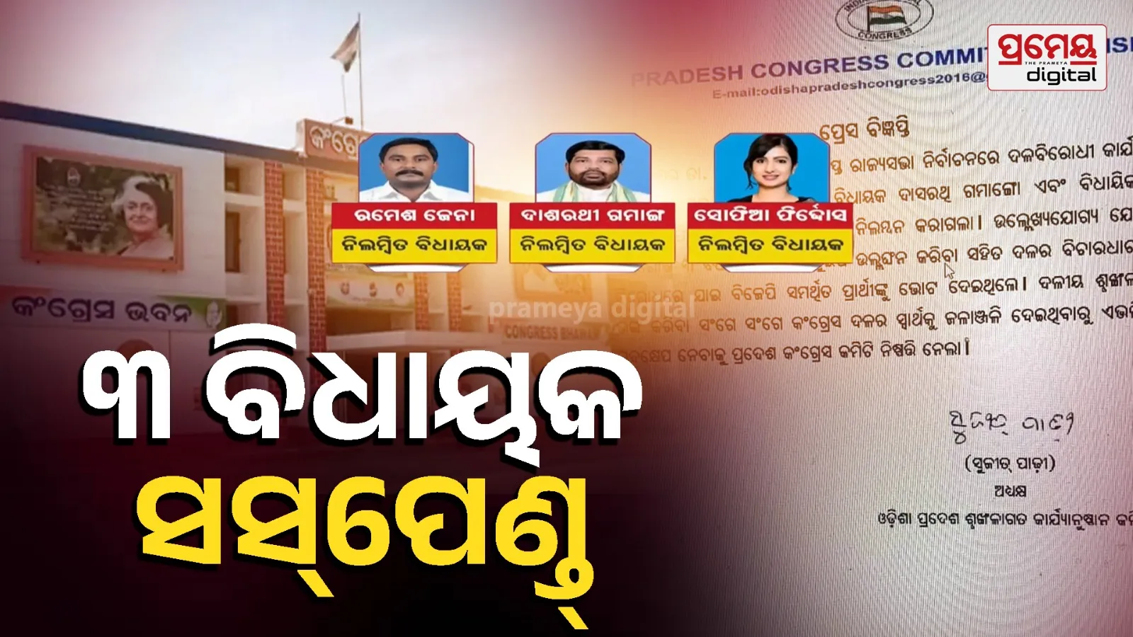Congress