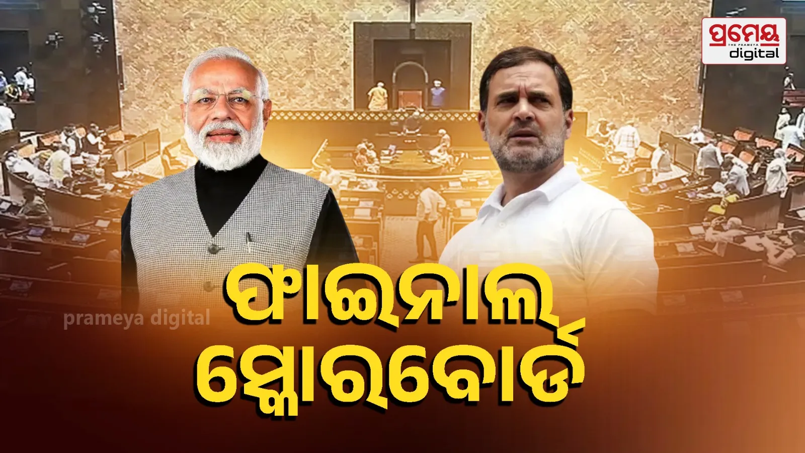 Rajya sabha election Final result