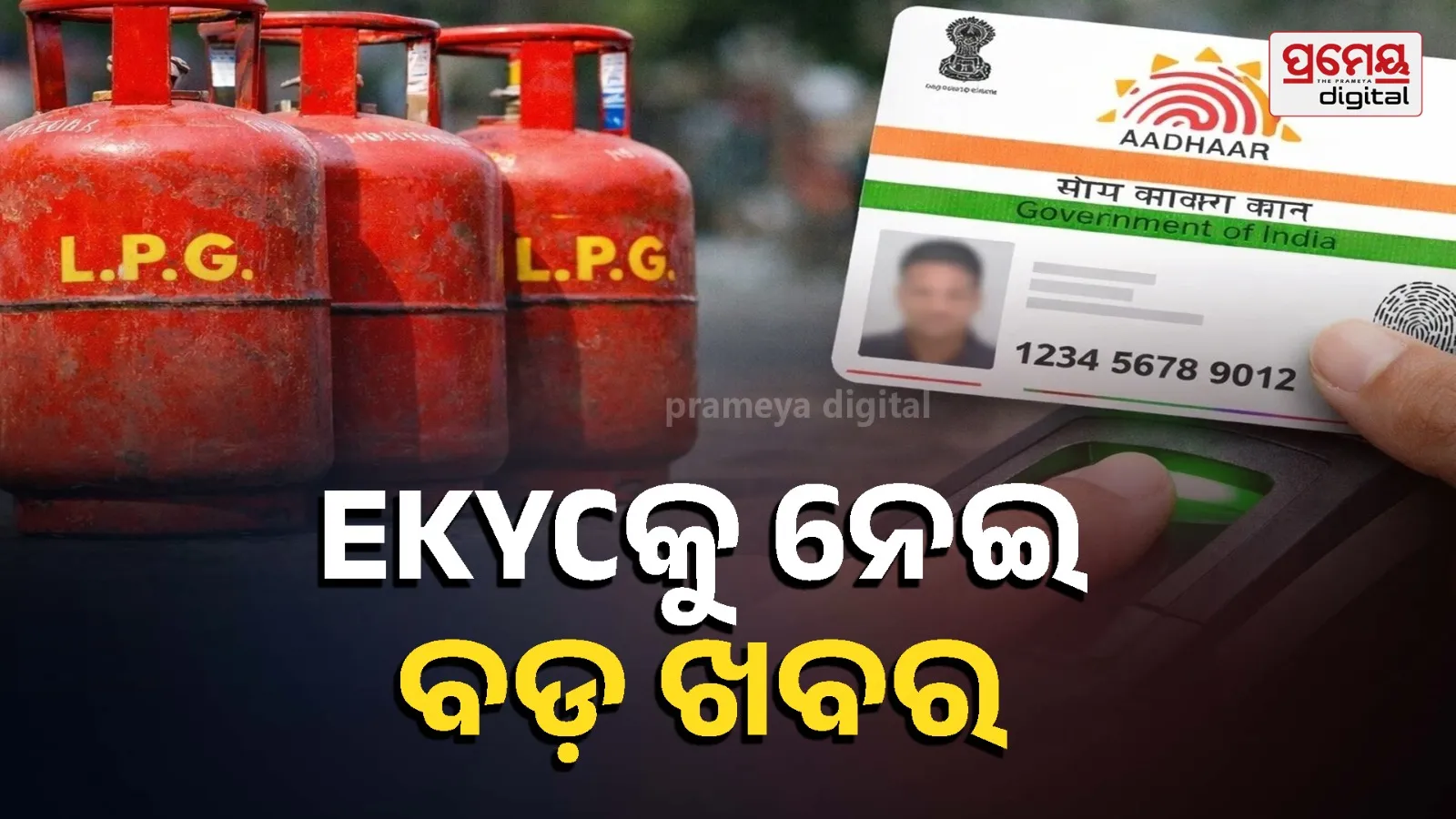 LPG Gas Cylinder KYC