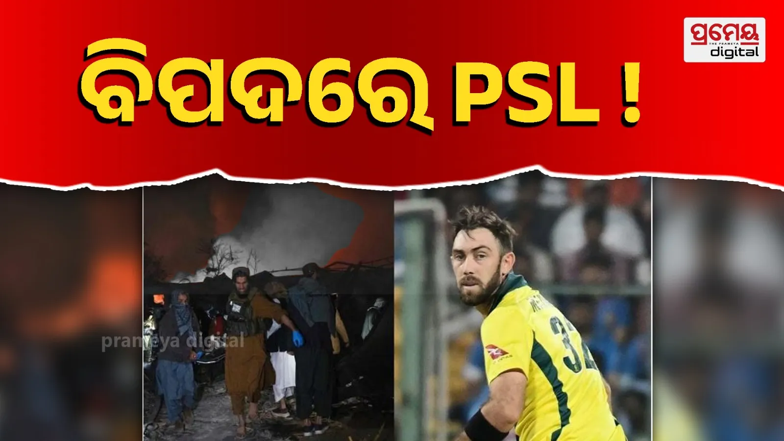 Pakistan Super League 2026 Under Threat After Pakistan Air Strike on Afghanistan; Australia Players Concerned