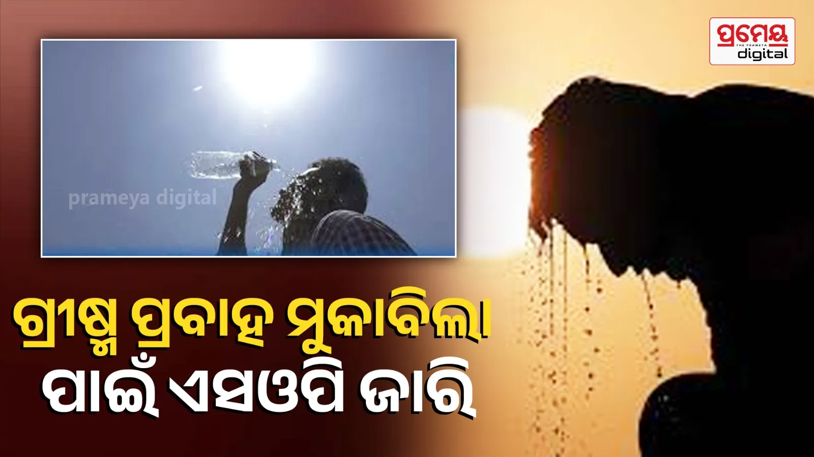 Housing and Urban Development Department is ready to combat heatwave; Guidelines issued for urban areas