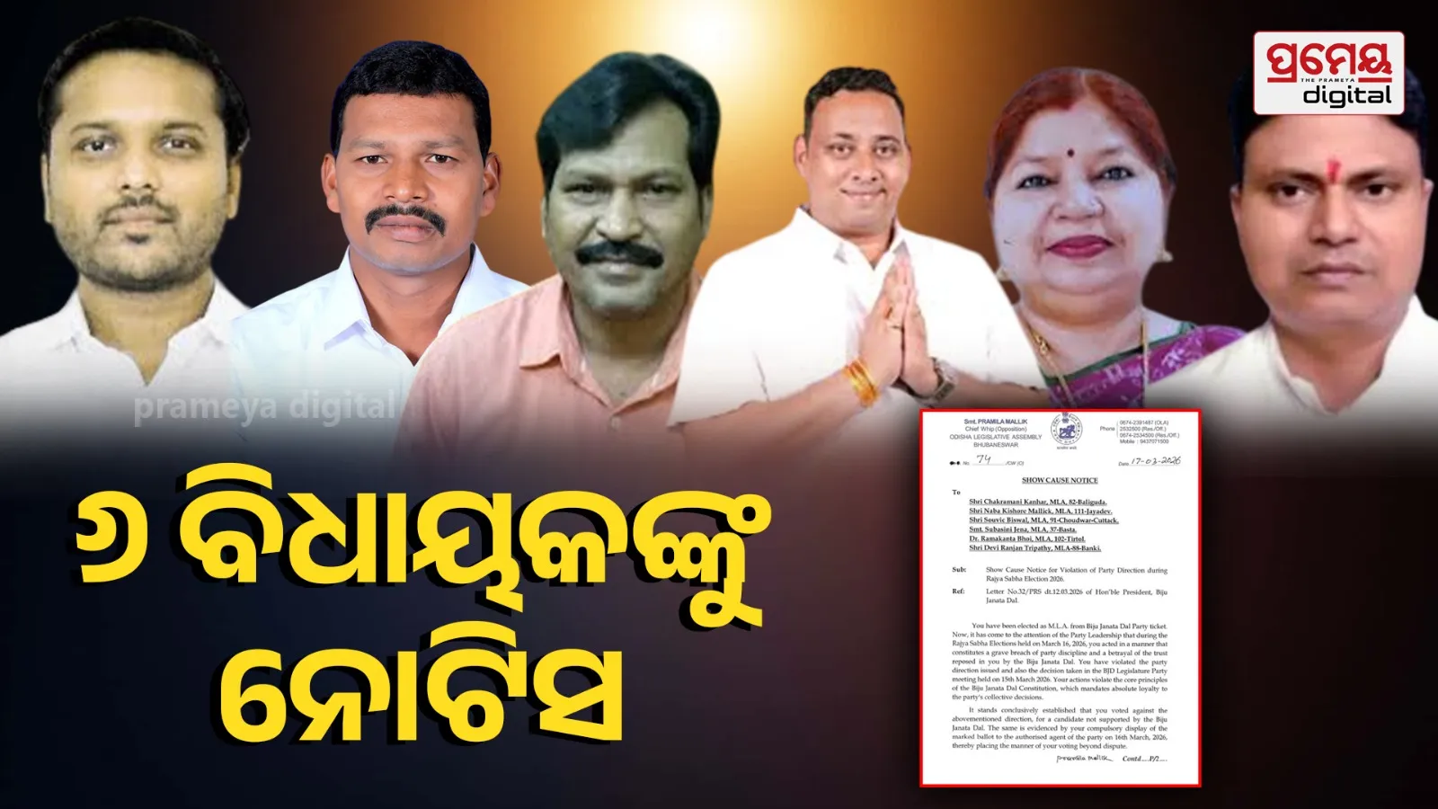 Six MLAs of the Biju Janata Dal have been issued notices